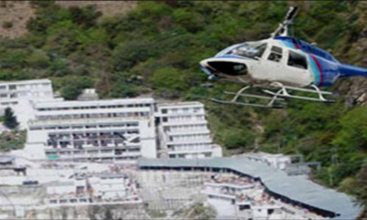 Vaishnodevi Tour Package By Helicopter